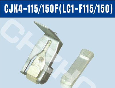 CJX4-115F交流接触器银触点触头||厂家 价格  参数 接线图 说明书