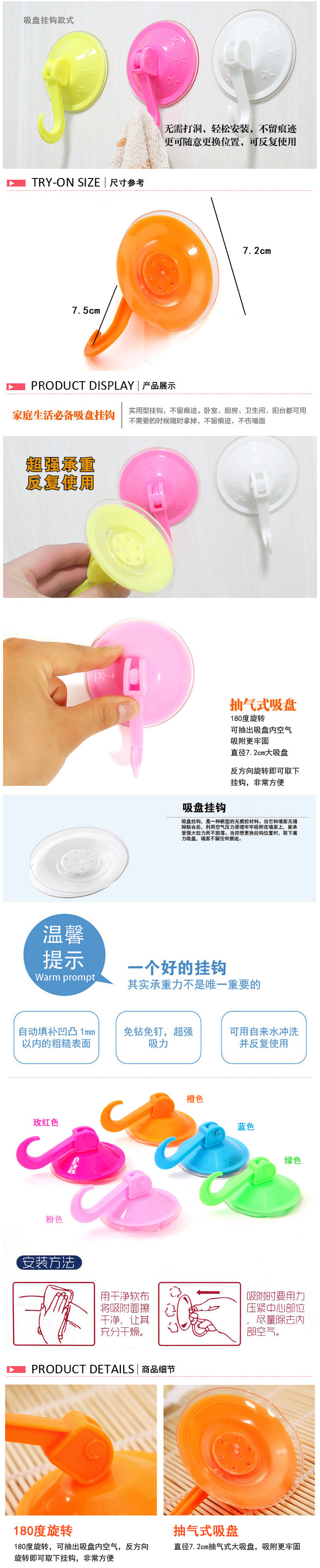 炫彩吸盘挂钩02