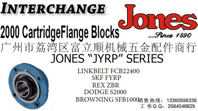 专业销售JONES轴承-美国JONES JYRP2307风机轴承