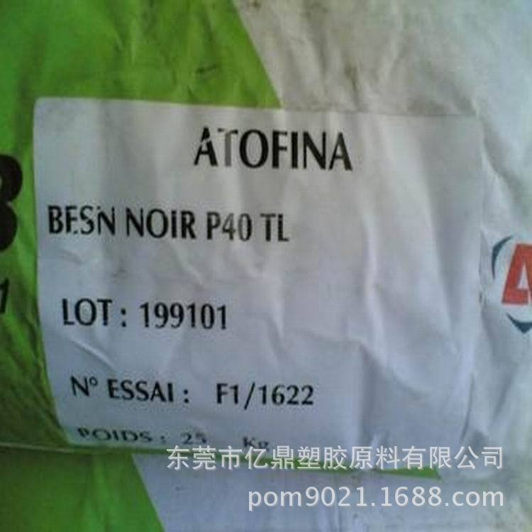 PA11/法国阿科玛/BESN P20 BK