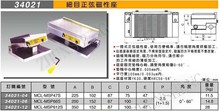 台湾米其林正弦座磁性座大陆代理MCL-MSP612S正弦磁性座 正弦磁台