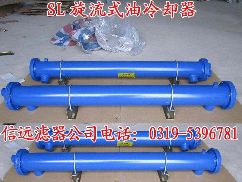 注塑机冷却器 压机冷却器 SL 旋流式冷却器