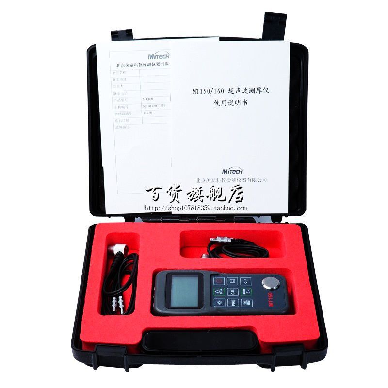 MT150测厚仪 美泰超声波测厚仪 钢板测厚仪 金属测厚仪 优品
