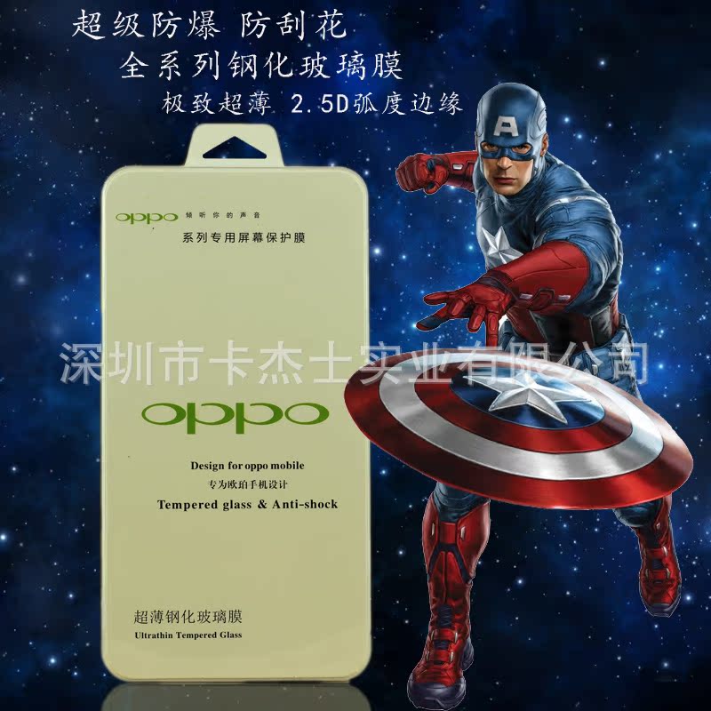 oppo鋼化膜主圖
