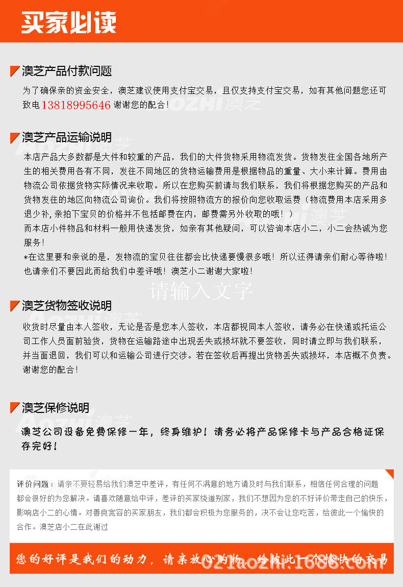 正式版售後說明(通用)psd_