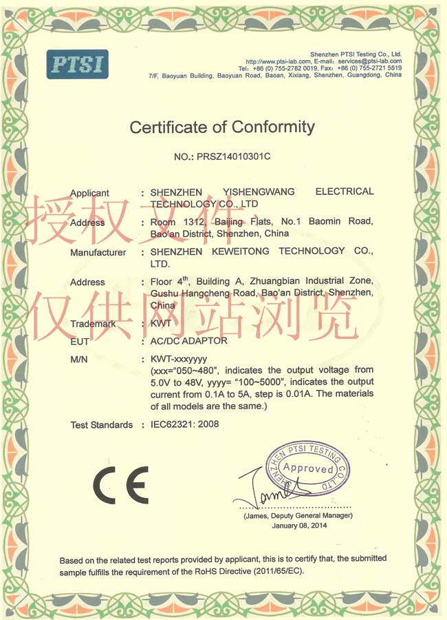 ROHS环保认证证书