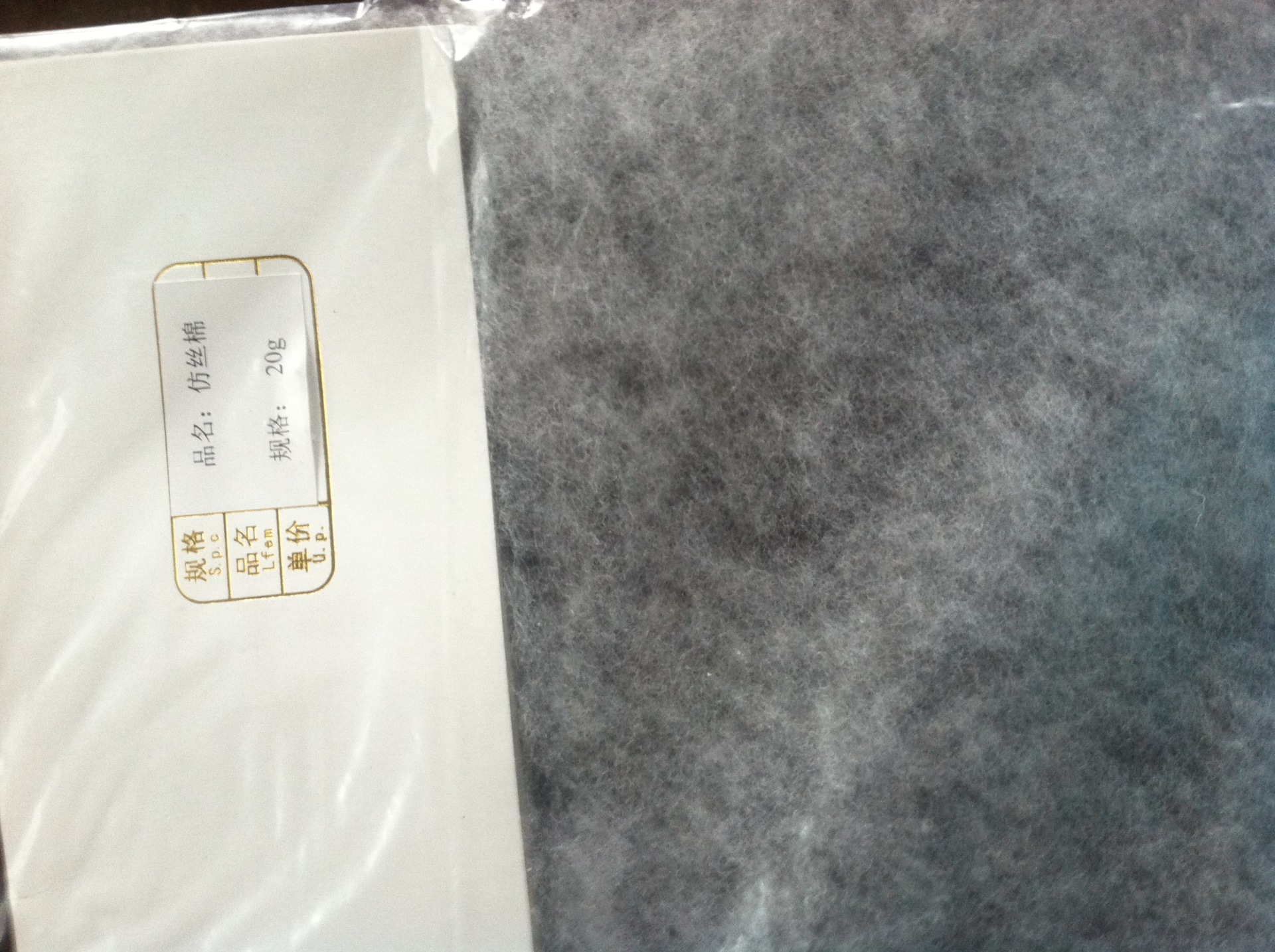 direct deal 20 Imitation silk cotton Down cotton Lining cloth Clothing accessories Children's clothing Baby sheet