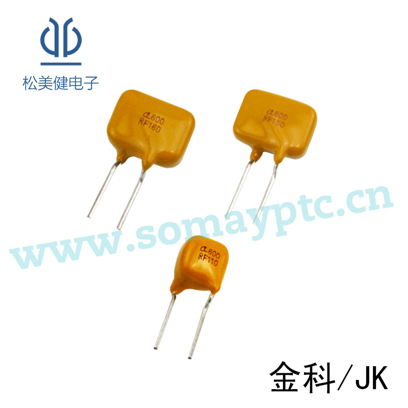 JK600-160 金科 插件 自恢复保险丝 PPTC A600-160