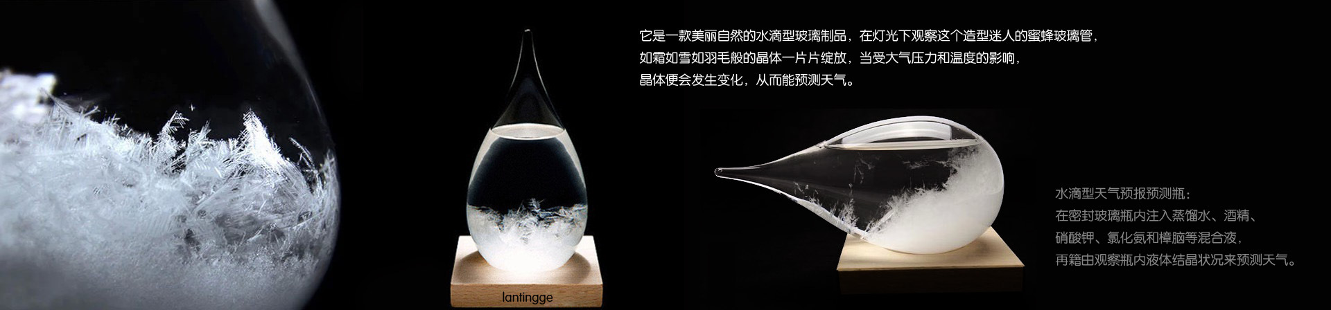 1920-699-新天气预报瓶