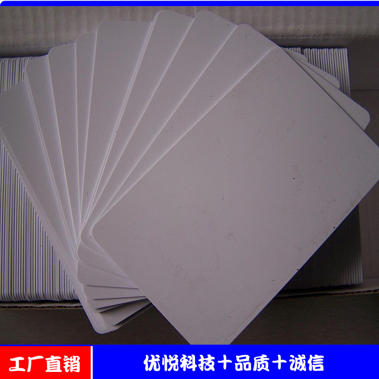 ID+IC双频白卡 复合卡 双芯片PVC智能感应卡 双频卡