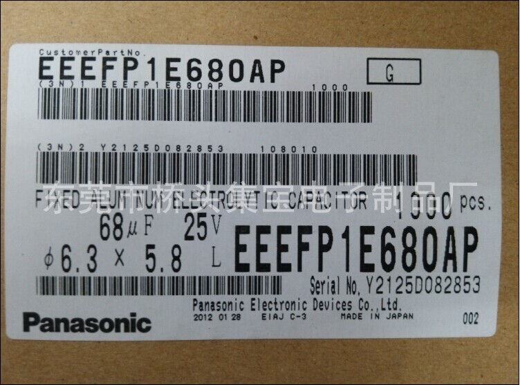 Panasonic松下贴片铝电解电容SMD68UF 25V 6.3*5.8