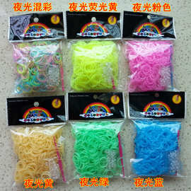 彩色皮筋彩虹橡皮筋DIY透明夜光600条套装补充包彩虹织机玩具