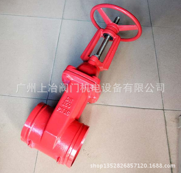 供应Z81X-16沟槽软密封闸阀/沟槽阀门/富克软密封沟槽闸阀