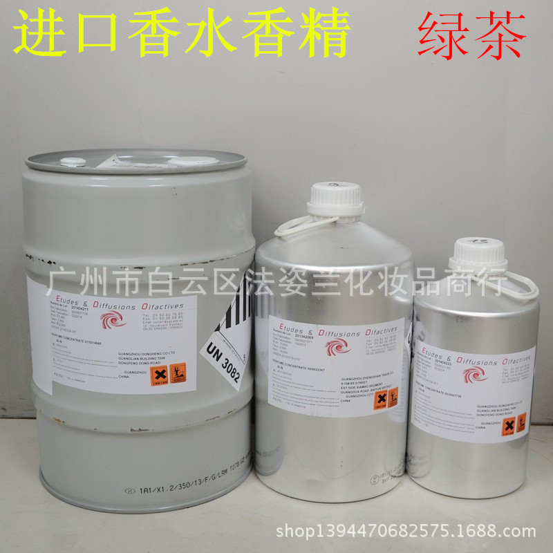 日化香精香料/日用产品加香/膏霜类绿茶香型香精