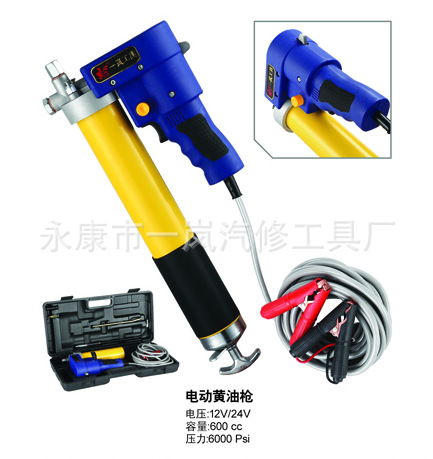 電動黃油槍