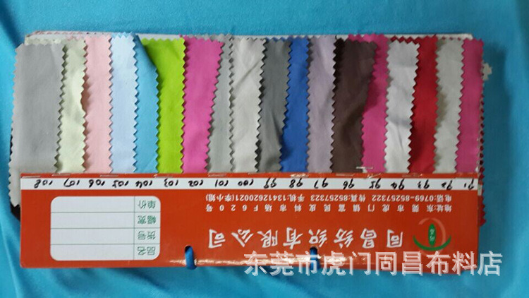 錦滌眼鏡佈(TC-NYJ003#)(145cmX190g-2