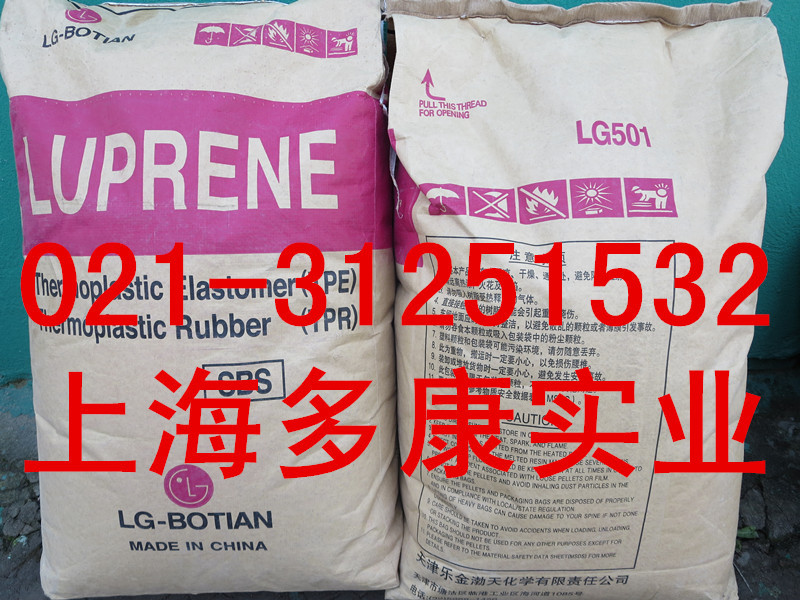 天津LG411热塑性丁苯橡胶LG501 韩国SBS411