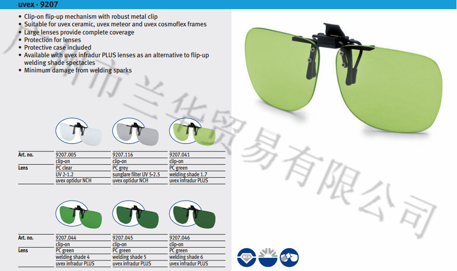 ��Ψ˹ UVEX 9207045/046/116 ��ȫ�۾�������Ƭ