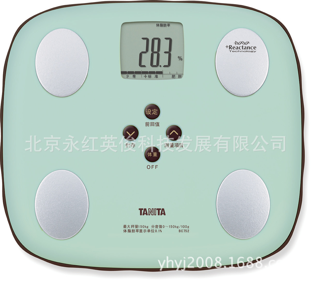 百利達BC-752人體脂肪測量機綠色