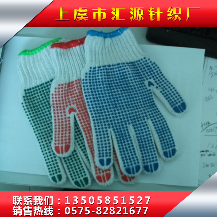直销 胶粒手套 点珠手套 点胶防滑劳保手套  耐磨贴胶手套
