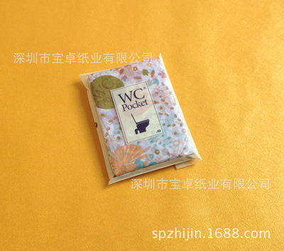【可定制印刷】16G 1/24折十片荷包袋裝  馬桶坐墊紙