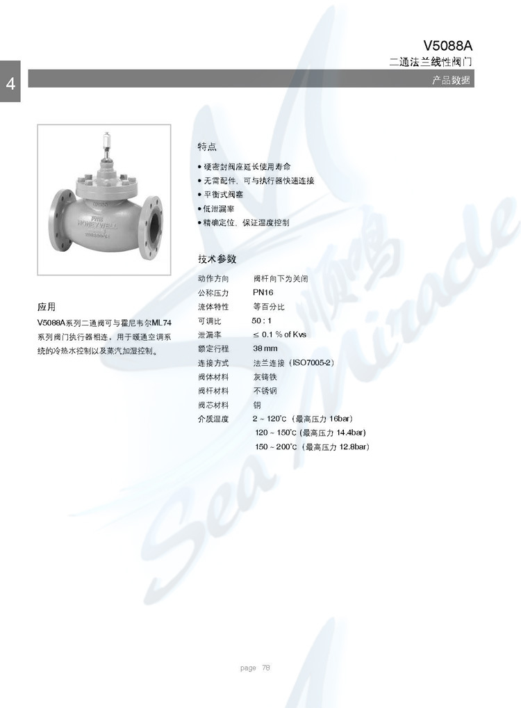 Honeywell 霍尼韦尔V5088A2003-E + ML7421B1023C 配套阀门执行器 霍尼韦尔