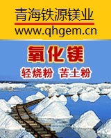 供氧化镁80%75%70%65%60%轻烧粉苦土粉氯化镁卤片卤粉卤块卤晶