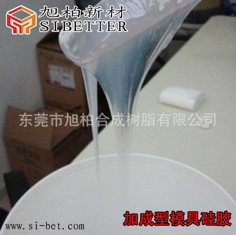 液体硅胶1
