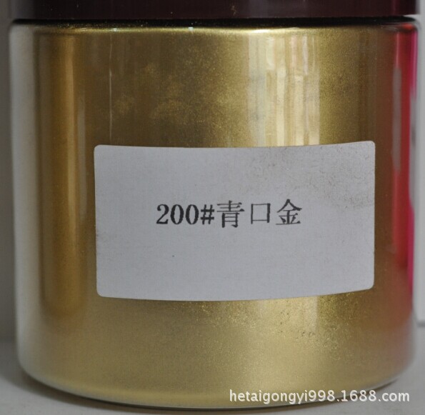 200#青口金(台湾)