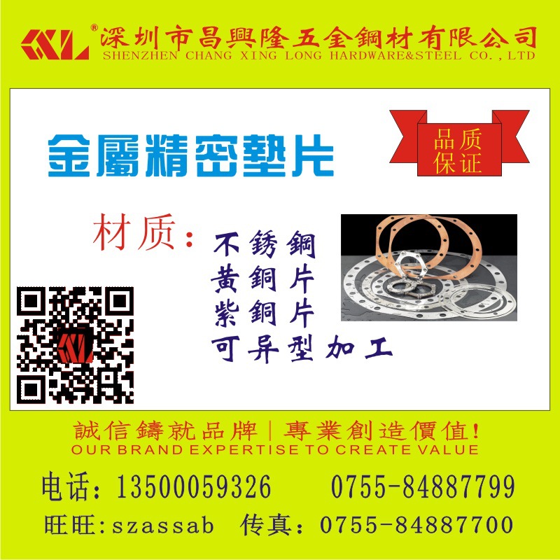 进口紫铜片 黄铜垫片 异形非标加工 高精度 高导电性 0.1 0.2