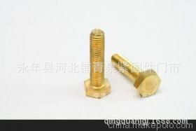 批发各种规格铜螺栓   黄铜螺丝。