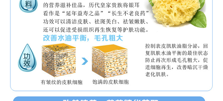 胶原蛋白面膜详情_20