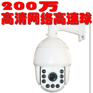 监控厂家 网络高速球 1080P 200W  支持ONVIF协议 百万高清阵列