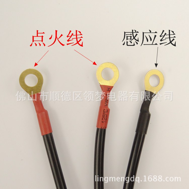 点火线和感应线