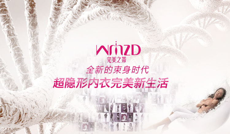 Sous-vêtement minceur 8804# en nylon - Ref 692354 Image 6