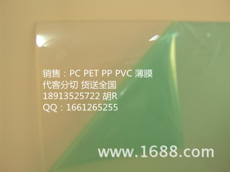 国产印刷透明PC /0.64mm光面透明PC板材双面加硬透明PC薄膜