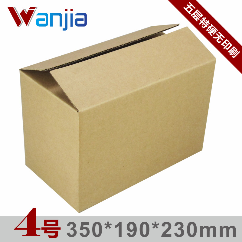 五层特硬4号邮政箱 厚瓦楞 邮政包装纸盒 特大纸箱子350*190*230