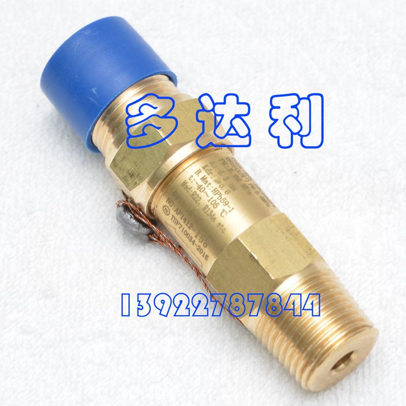 EB51LZ183 开利活塞机安全阀 高压安全释放阀RELIEVE VALVE