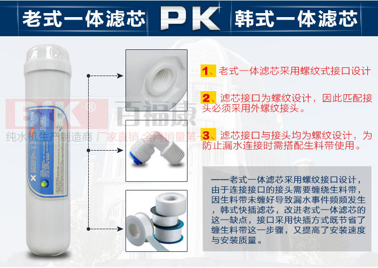 韩式一体PP滤芯_07