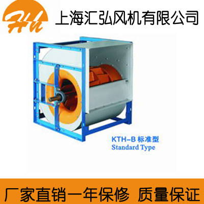 KTH标准型后向式离心风机上海生产厂家