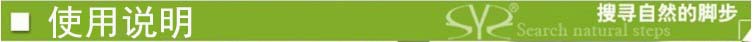 使用说明