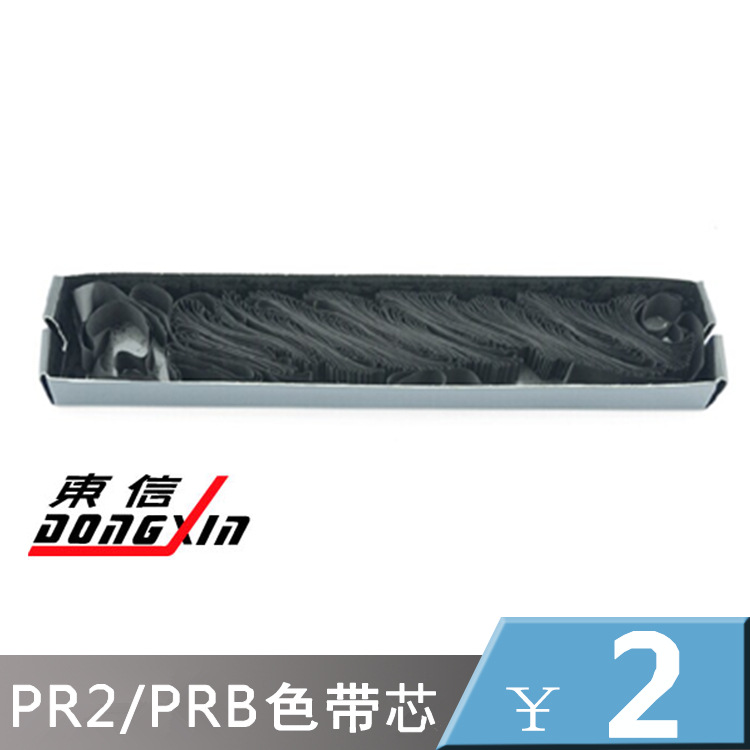 supply PR2 Ribbon core PRB Ribbon core