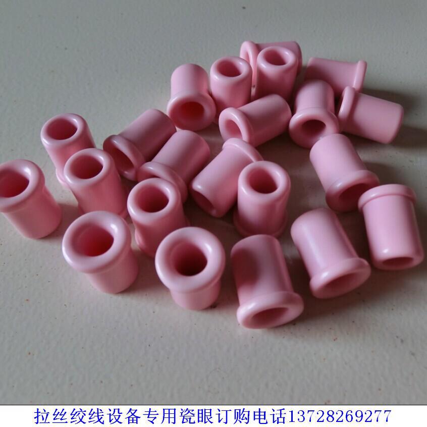 电线电缆设备配件过线瓷眼绞机瓷眼外径8*5*10外径7.8外径8.5瓷眼