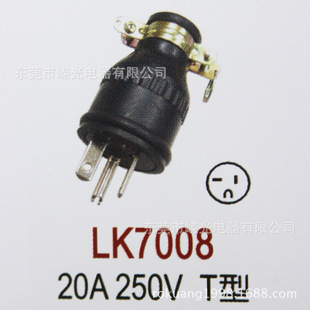 LK7008  ��ʽ���I���^ 20A 250V �Դ�Ӿ����^ ����^ 6-20P