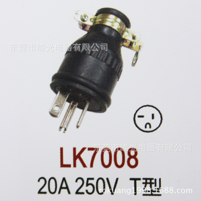LK7008  美式工业插头 20A 250V 电源接线插头 灯饰插头 6-20P