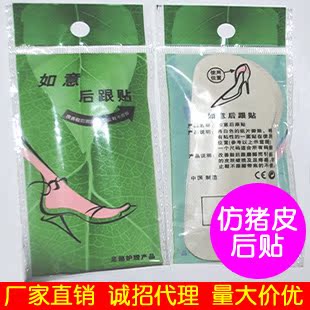 义乌鞋垫厂家批发 绿袋仿真皮后跟贴 护脚后跟垫 调节鞋码防摩脚|ru