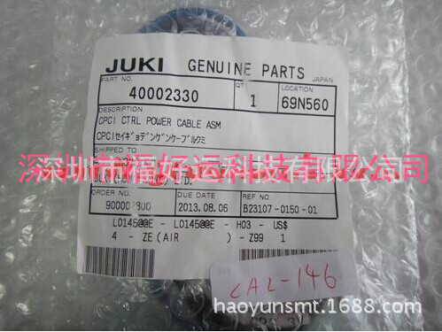 JUKI 2050-2080 CPCI CTRL POWER CABLE ASM 40002330