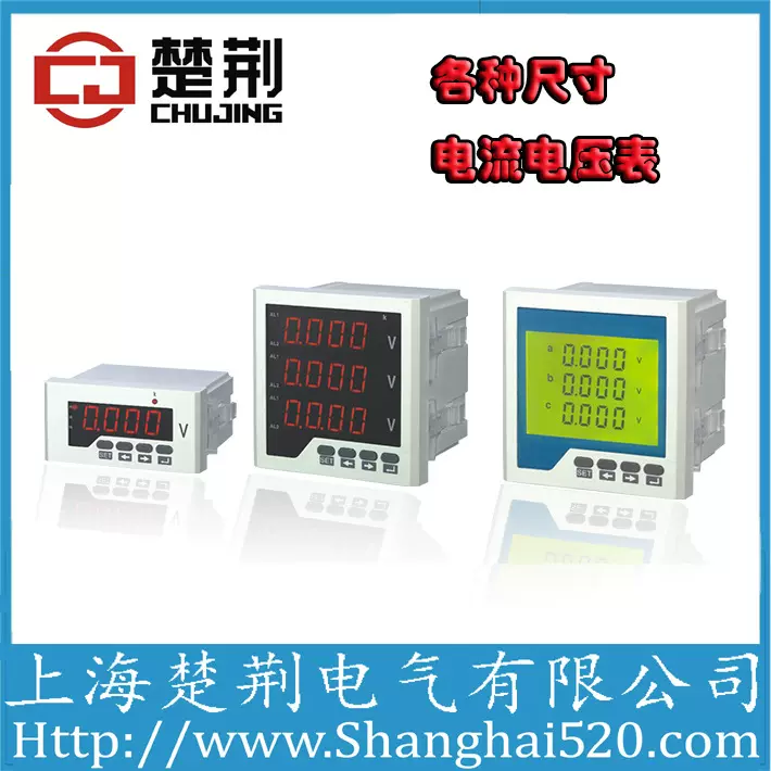 直流电压表 数显0-5v 单相LED 数码管显示仪表电测数字式