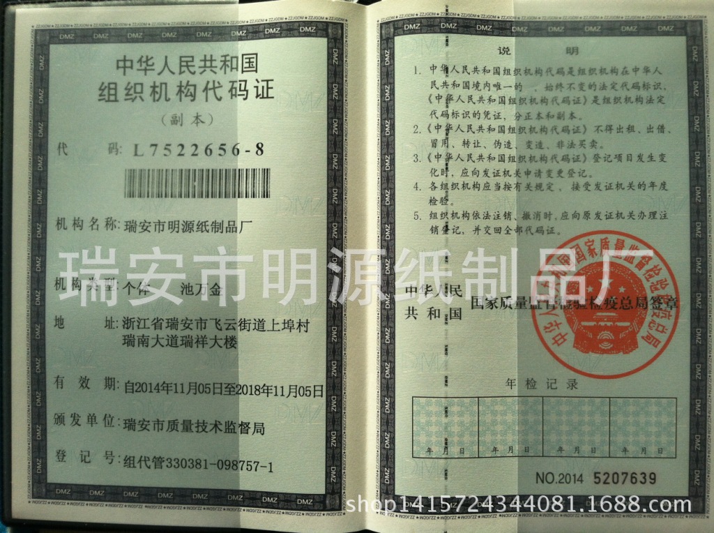 組織結構代碼