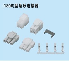 条形连接器1806接线端子塑料件